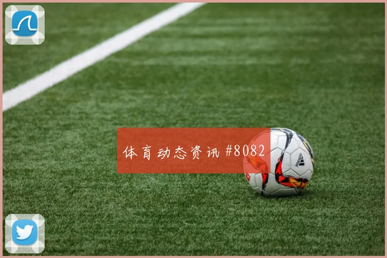 伊朗vs新西兰小组赛淘汰赛路线