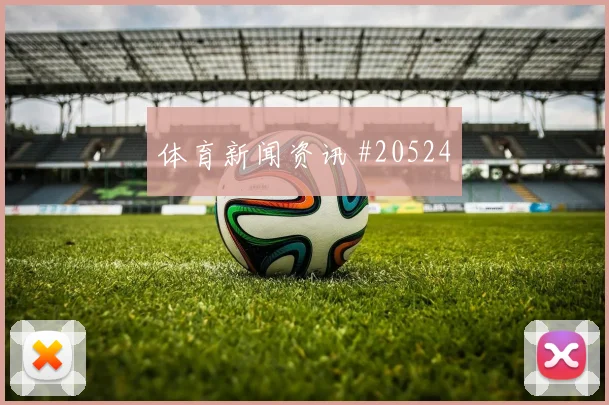 霍芬海姆迎来埃尔弗斯贝格，比赛先看高点球员使用
